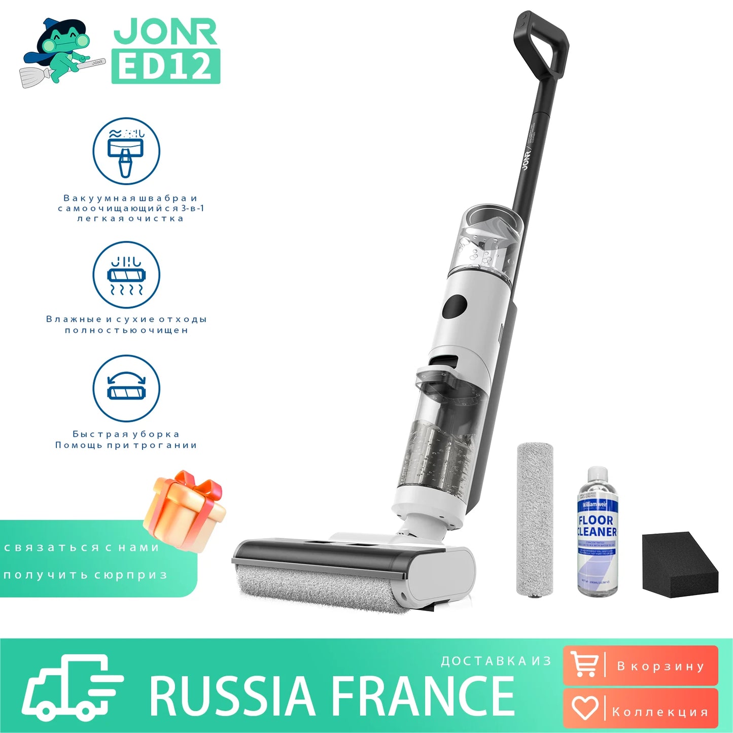 JONR ED12 Wet Dry Smart Vacuum Washing Cleaner Wireless Washing Floor Cleaner/Mop Water